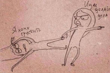 Что такое мотивация. Грусть